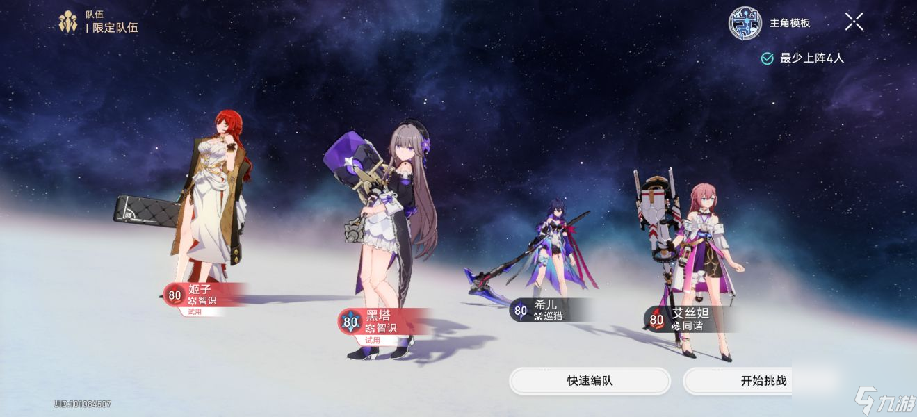 崩坏星穹铁道评书奇谭全自动攻略,崩坏星穹铁道评书奇谭全自动怎么过