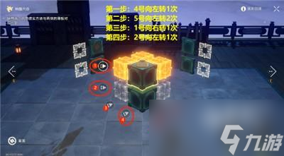 崩坏星穹铁道怎么解密太卜司魔方第二期-