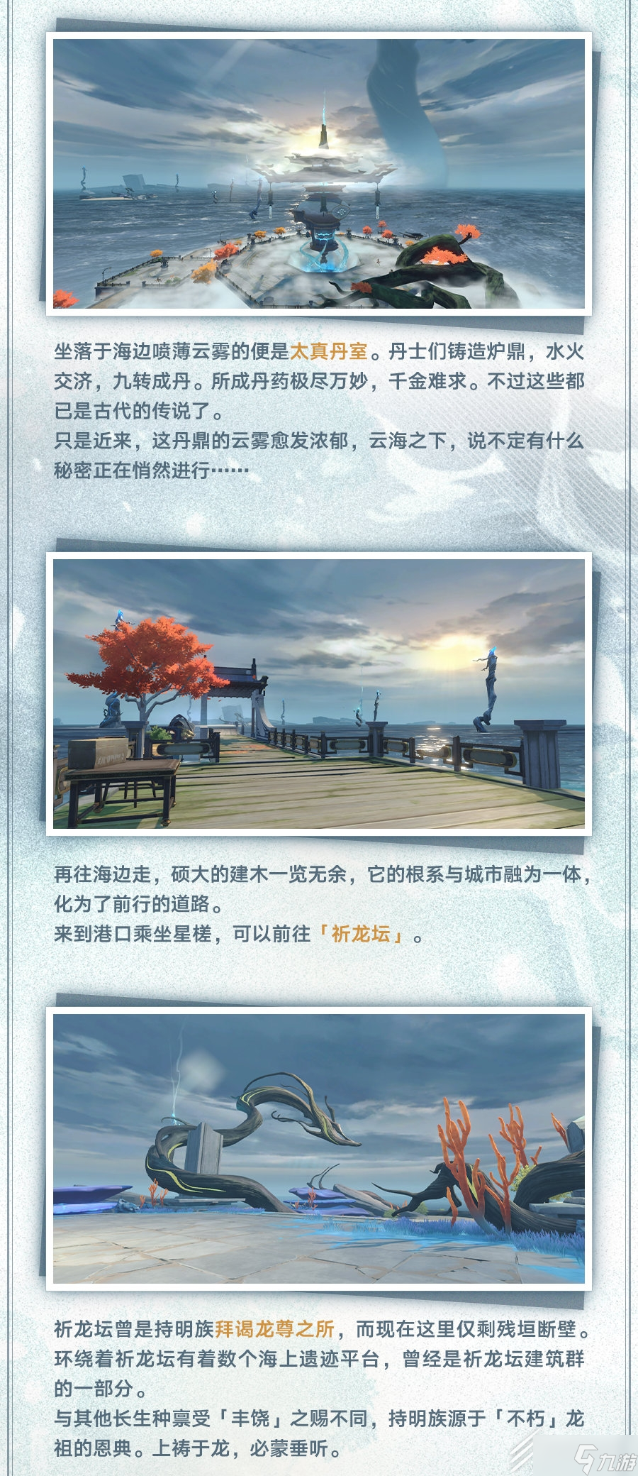 崩坏星穹铁道1.2新地图丹鼎司鳞渊境公布