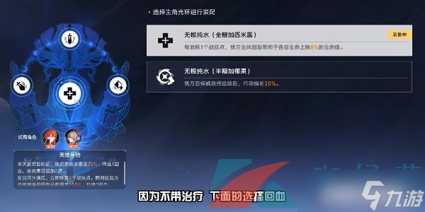 《崩坏星穹铁道》1.2评书奇谭第四折追魔扫秽通关攻略