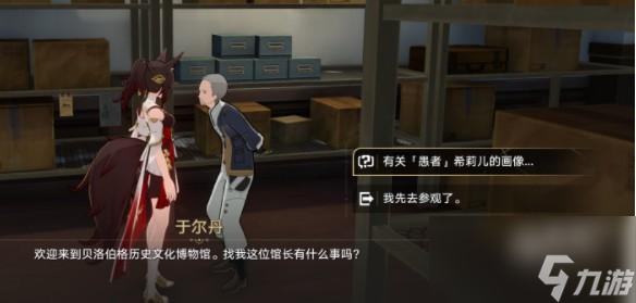 崩坏星穹铁道酣眠唱片怎么获得