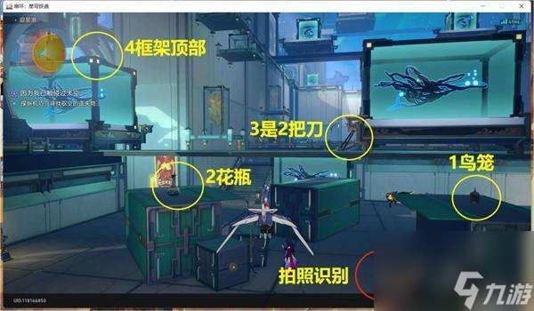 《崩坏：星穹铁道》攻略：如何利用机巧鸟找回驭空的失物