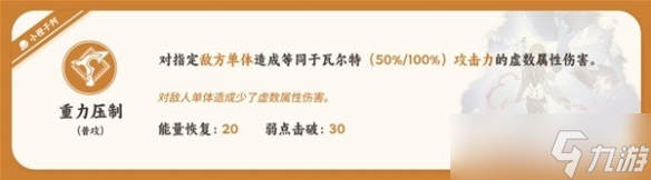崩坏星穹铁道瓦尔特技能怎么样