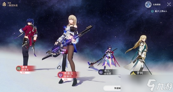 崩坏星穹铁道评书奇谭第三关攻略