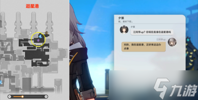 《崩坏星穹铁道》因为我已触碰过天空任务完成方法一览
