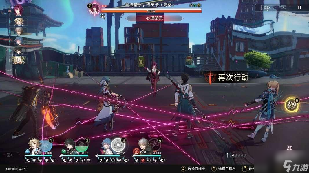 崩坏星穹铁道第五世界怎么通关