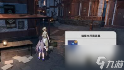 崩坏星穹铁道怎么完成挣点外快任务