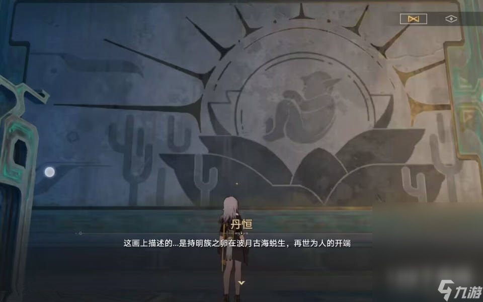 崩坏星穹铁道1.2解除三处持明封印攻略