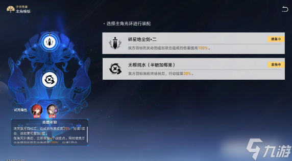崩坏星穹铁道评书奇谭挑战攻略大全