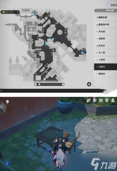 《崩坏星穹铁道》1.2阅读物书籍任务完成方法分享