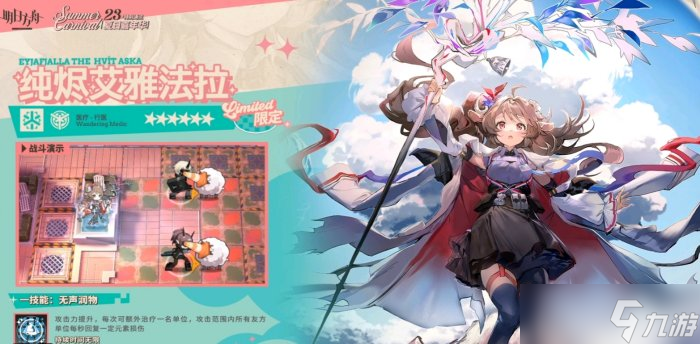 《明日方舟》纯烬艾雅法拉值得练吗 纯烬艾雅法拉天赋技能简评