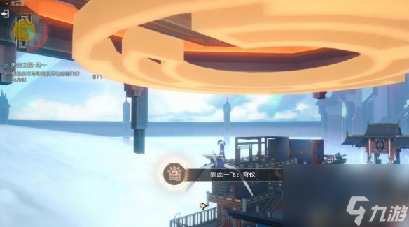 《崩坏星穹铁道》天空之眼其二怎么过？天空之眼解谜攻略