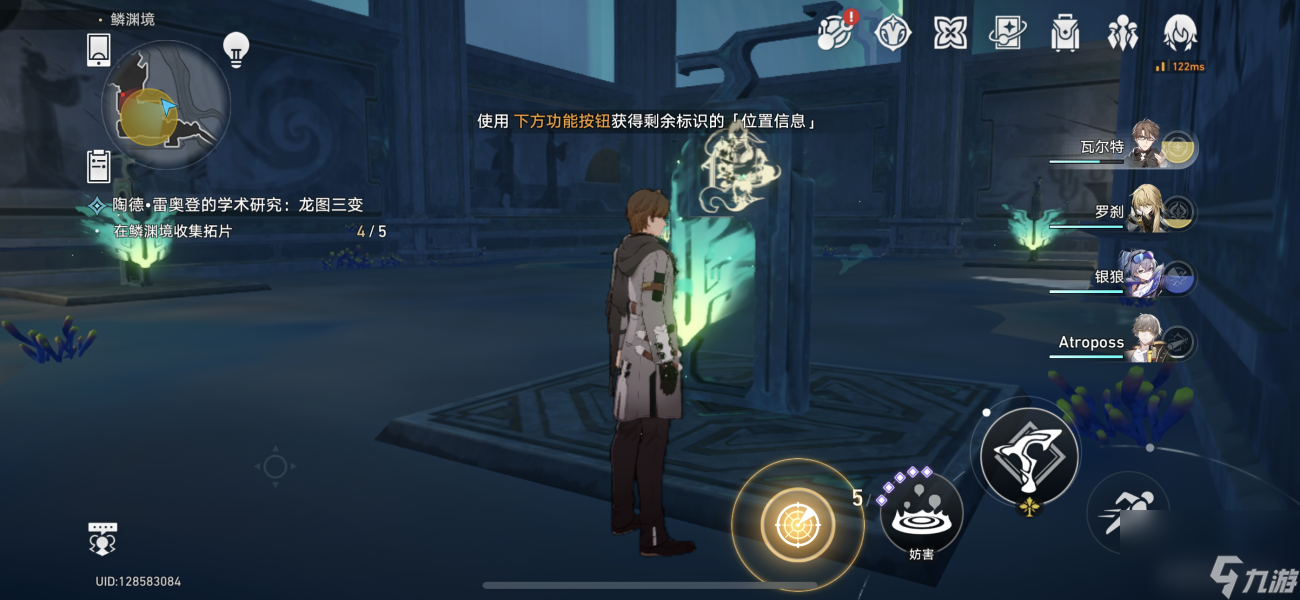 崩坏星穹铁道龙图三变鳞渊境攻略