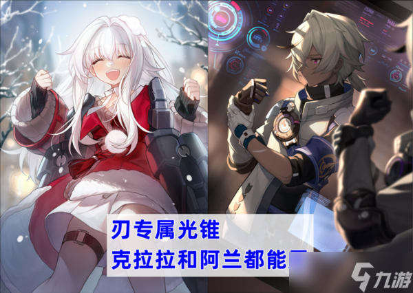 崩坏星穹铁道刃专属光锥怎么样