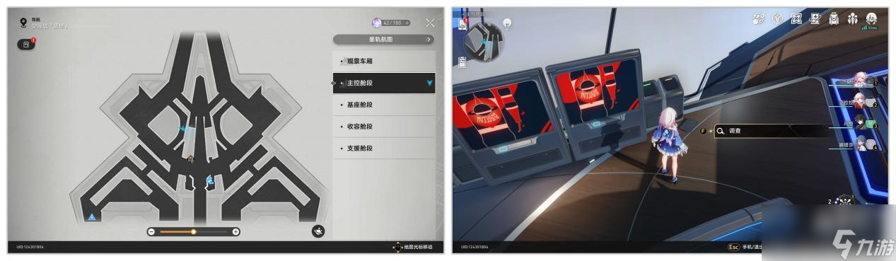 崩坏星穹铁道黑塔空间站隐藏黑塔币有哪些