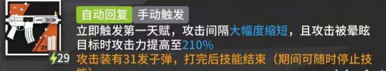 明日方舟灰烬怎么样六星干员能力全面评测