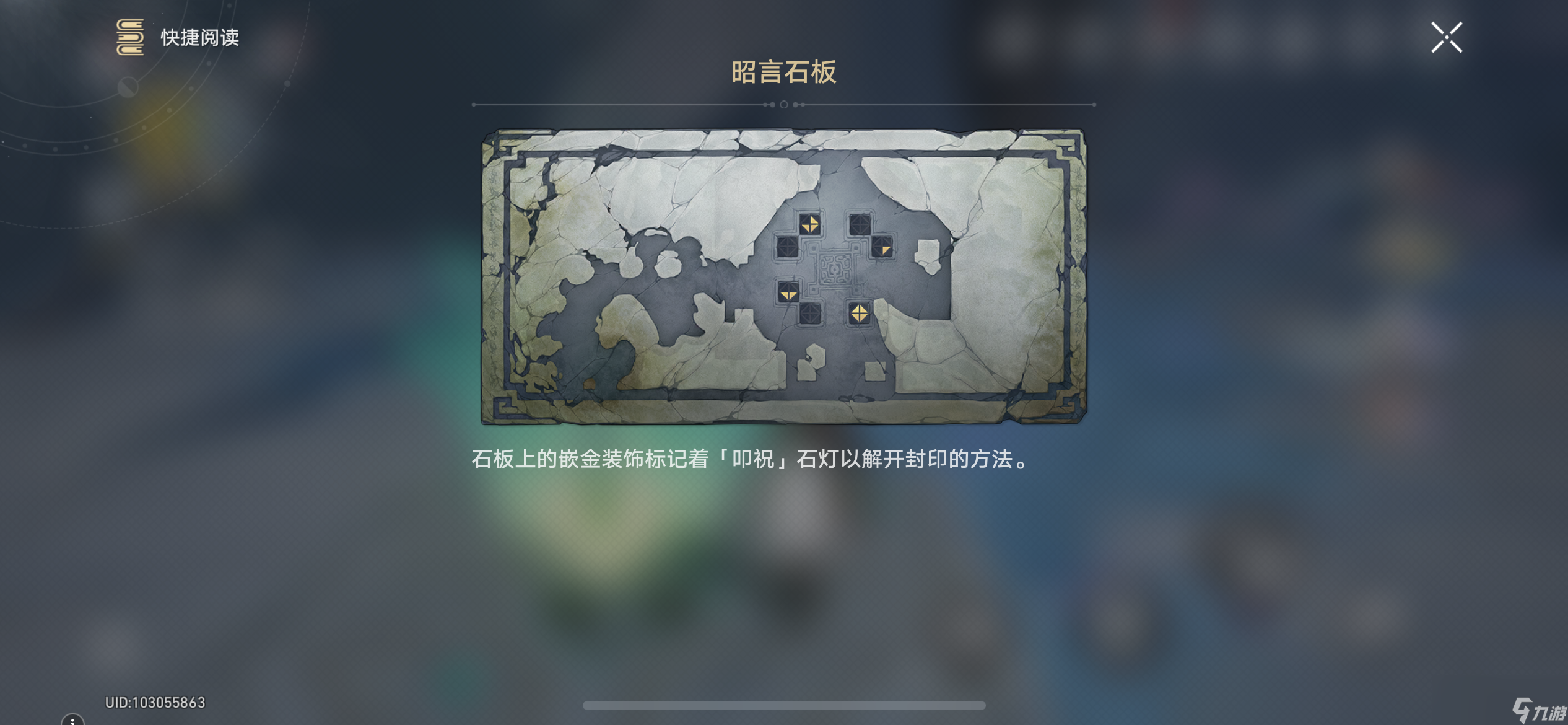 崩坏星穹铁道有龙矫矫其渊渺渺点灯解谜攻略