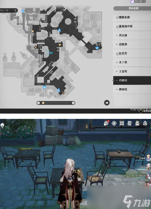 《崩坏星穹铁道》阅读物书籍任务攻略