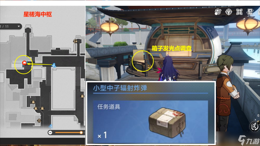 崩坏星穹铁道小型中子辐射炸弹在哪获得-1.2隐藏成就我如何学会停止恐惧完成攻略