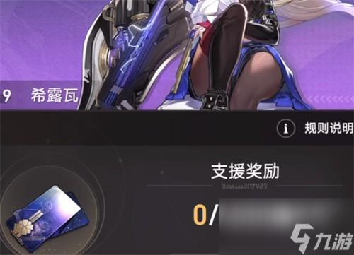 崩坏星穹铁道支援怎么设置