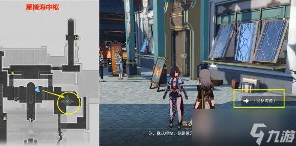 崩坏星穹铁道陶德雷奥登的学术研究续第三天怎么完成