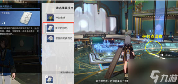 崩坏星穹铁道因为我已触碰过天空怎么过 具体一览