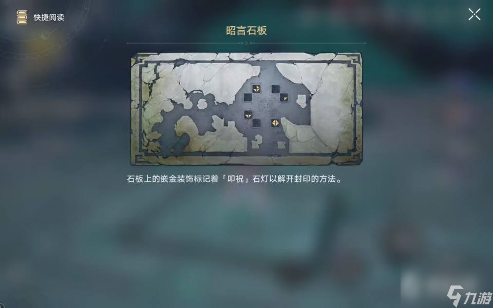 《崩坏星穹铁道》1.2解除三处持明封印攻略