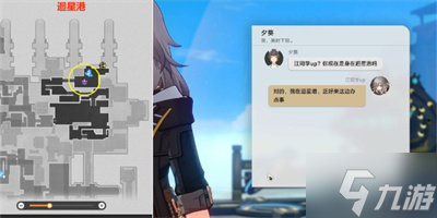 《崩坏星穹铁道》因为我已触碰过天空任务流程分享