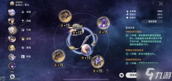 崩坏星穹铁道仙舟回忆6满星攻略 仙舟回忆6速通阵容推荐