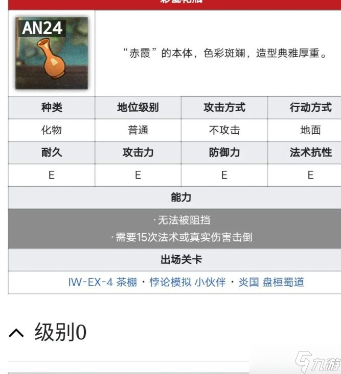《明日方舟》凛视值得培养吗 萨米肉鸽凛视介绍