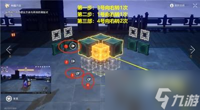 崩坏星穹铁道怎么解密太卜司魔方第一期