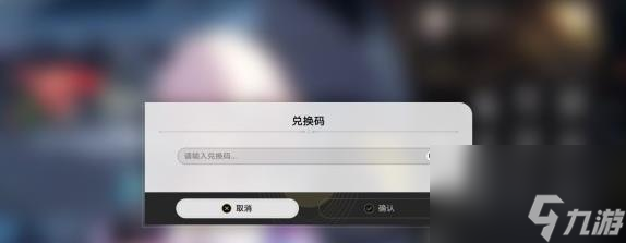崩坏星穹铁道兑换码大全