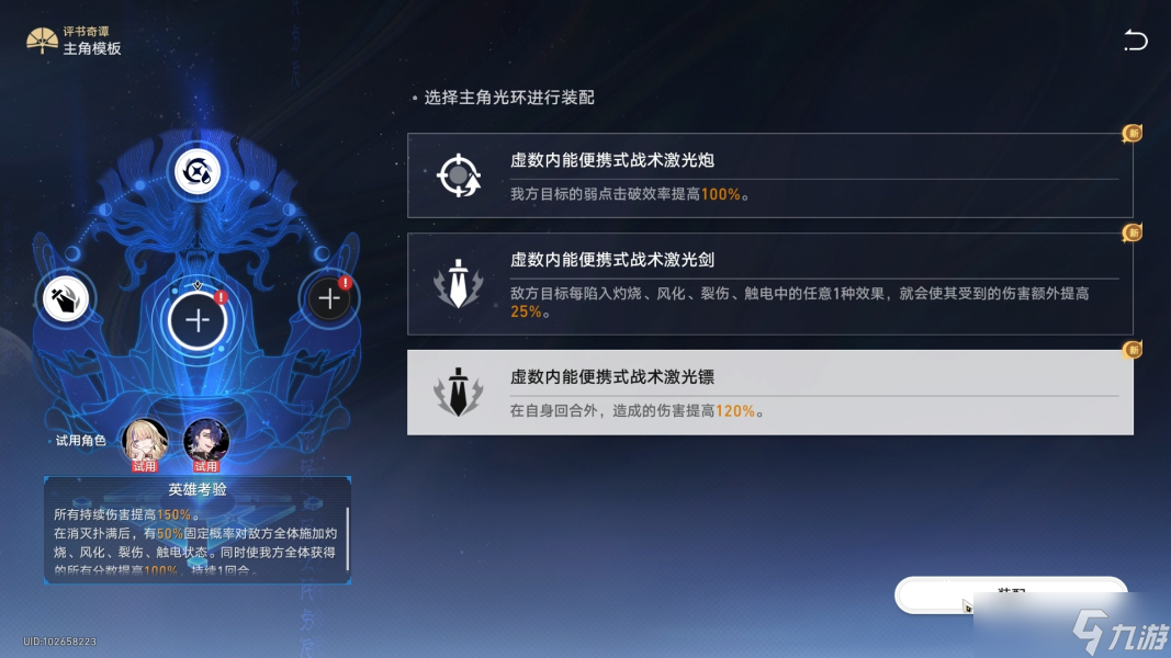 崩坏星穹铁道评书奇谭第三天怎么