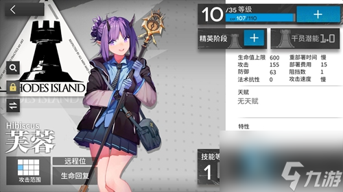 明日方舟芙蓉培养攻略介绍一览