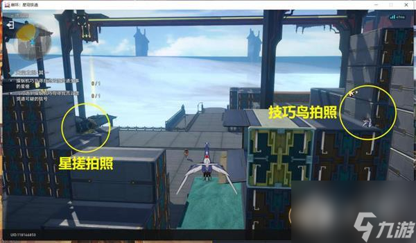 《崩坏星穹铁道》天空之眼其一攻略