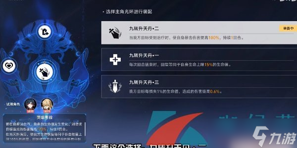 《崩坏星穹铁道》1.2评书奇谭第二折向死而生通关攻略