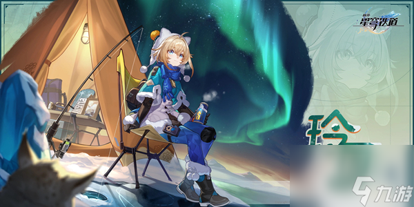 《崩坏：星穹铁道》1.3版本下半卡池中的四星角色概述