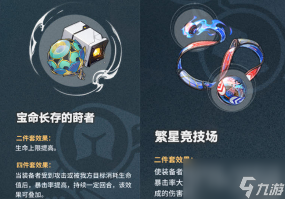崩坏星穹铁道刃遗器推荐