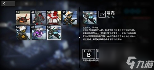 明日方舟主线S5-7关卡详细攻略 主线S5-7关卡怎么过