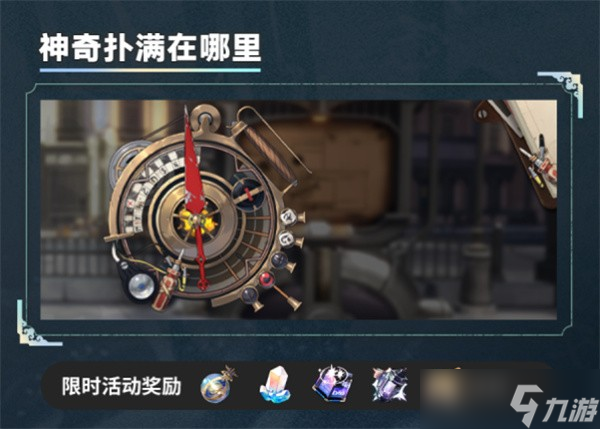 《崩坏星穹铁道》1.2保姆级攻略大全
