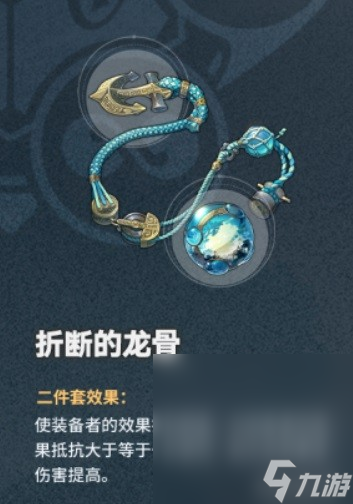 《崩坏星穹铁道》刃培养思路一览