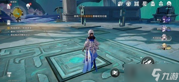 崩坏星穹铁道1.2三处神明封印怎么解谜 有龙矫矫其渊渺渺解谜攻略