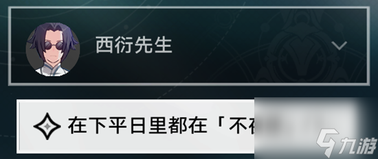 《崩坏星穹铁道》评书奇谭第一关攻略