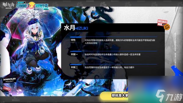 明日方舟端午节限时登录活动奖励一览(五一不打烊,领取福利来战斗!)