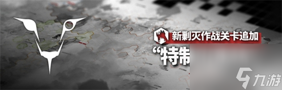 明日方舟特制小水坑怎么玩 明日方舟特制小水坑玩法介绍