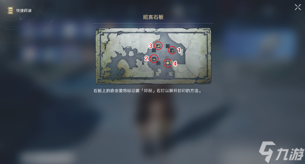 崩坏星穹铁道有龙矫矫其渊渺渺解谜流程