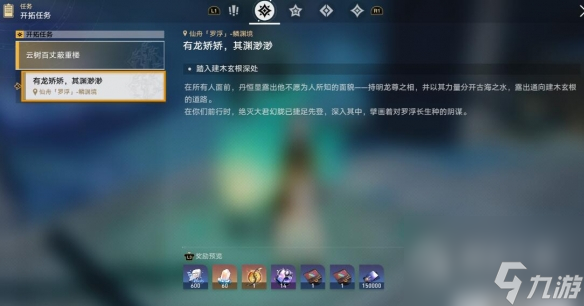崩坏星穹铁道犀照燃灯灯谜解密指南