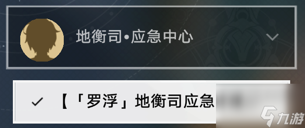 崩坏星穹铁道愿者不上钩隐藏成就任务攻略