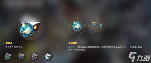 崩坏星穹铁道第七宇宙怎么开
