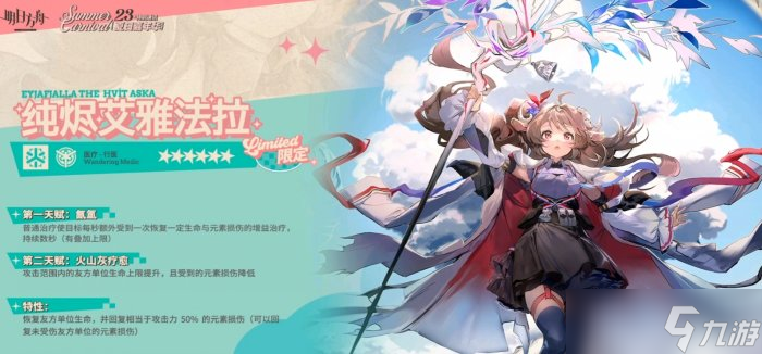 《明日方舟》纯烬艾雅法拉值得练吗 纯烬艾雅法拉天赋技能简评